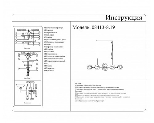 Оформить заказ Подвесной светильник KinkLight 08413-8,19| VIVID-LIGHT.RU