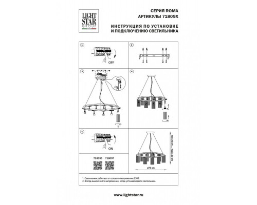 Оформить заказ Подвесной светильник Lightstar 718097| VIVID-LIGHT.RU