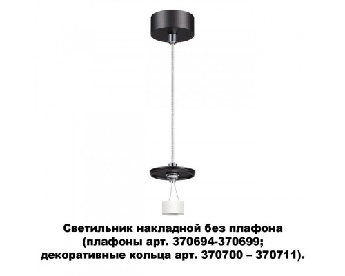 Сделать заказ Подвесной светильник Novotech 370691| VIVID-LIGHT.RU