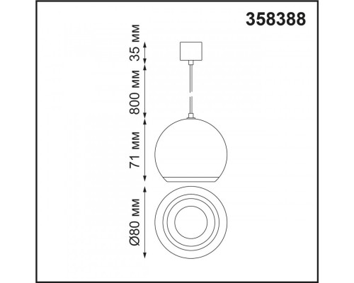 Заказать Подвесной светильник Novotech 358388| VIVID-LIGHT.RU