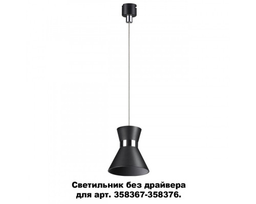 Оформить заказ Подвесной светильник Novotech 358392| VIVID-LIGHT.RU