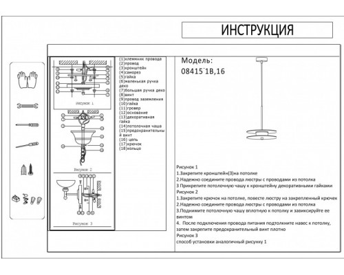 Купить Подвесной светильник KinkLight 08415-1B,16| VIVID-LIGHT.RU