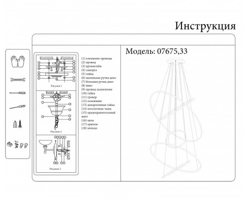 Купить Подвесной светильник KinkLight 07675,33| VIVID-LIGHT.RU