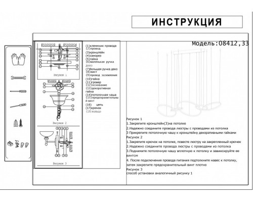 Сделать заказ Подвесной светильник KinkLight 08412,33| VIVID-LIGHT.RU