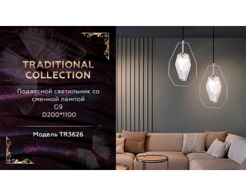 Сделать заказ Подвесной светильник Ambrella Light TR3626| VIVID-LIGHT.RU