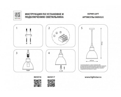 Оформить заказ Подвесной светильник Lightstar 865016| VIVID-LIGHT.RU