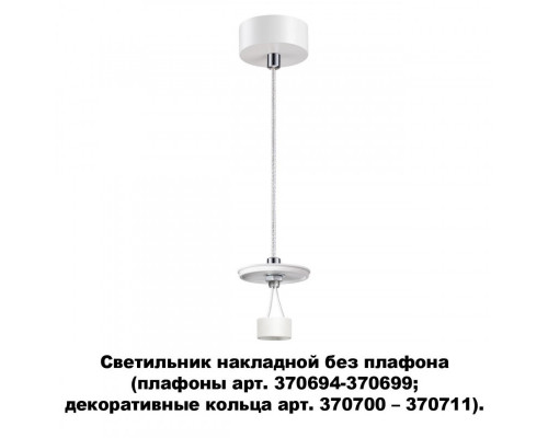 Купить Подвесной светильник Novotech 370690| VIVID-LIGHT.RU