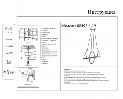 Сделать заказ Подвесной светильник KinkLight 08492-1,19| VIVID-LIGHT.RU