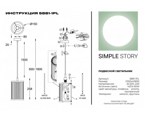 Заказать Подвесной светильник Simple Story 5881-1PL| VIVID-LIGHT.RU