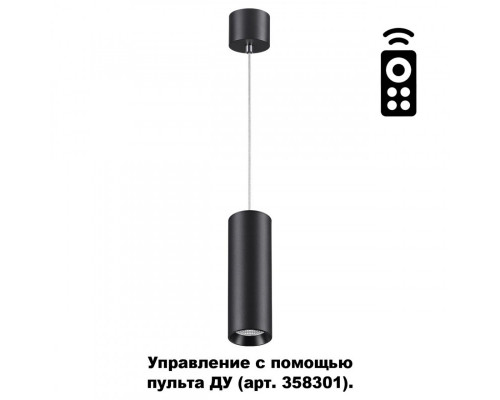Заказать Подвесной светильник Novotech 358316| VIVID-LIGHT.RU