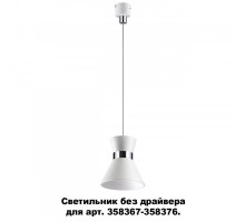 Подвесной светильник Novotech 358391