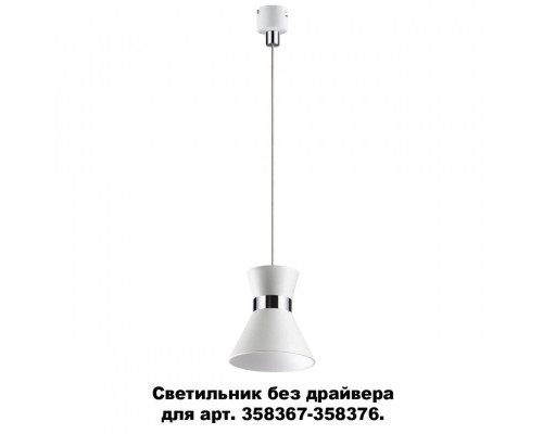 Сделать заказ Подвесной светильник Novotech 358391| VIVID-LIGHT.RU