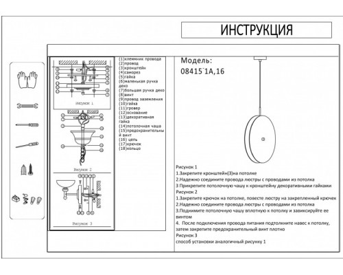 Купить Подвесной светильник KinkLight 08415-1A,16| VIVID-LIGHT.RU