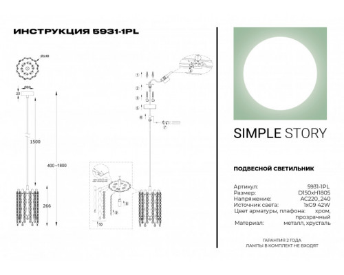 Купить Подвесной светильник Simple Story 5931-1PL| VIVID-LIGHT.RU