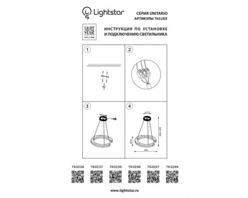 Оформить заказ Подвесной светильник Lightstar 763237| VIVID-LIGHT.RU