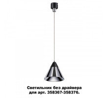 Подвесной светильник Novotech 358389