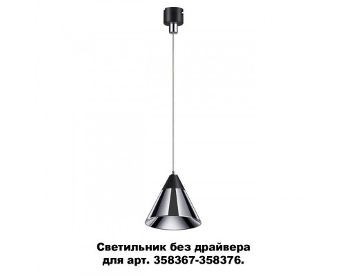 Заказать Подвесной светильник Novotech 358389| VIVID-LIGHT.RU