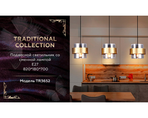 Сделать заказ Подвесной светильник Ambrella Light TR3652| VIVID-LIGHT.RU