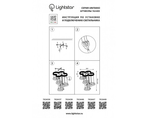 Сделать заказ Подвесной светильник Lightstar 763439| VIVID-LIGHT.RU