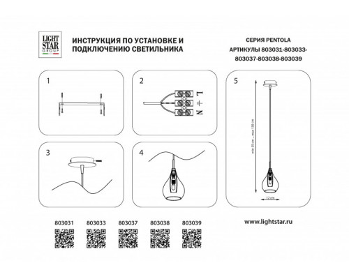 Заказать Подвесной светильник 803037 Lightstar| VIVID-LIGHT.RU