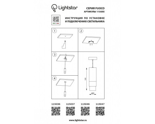 Оформить заказ Подвесной светильник Lightstar 115046| VIVID-LIGHT.RU