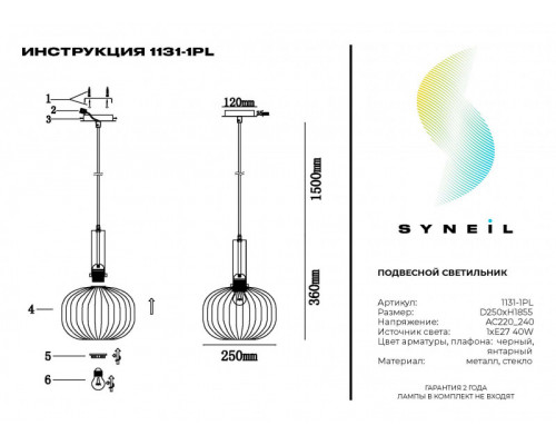 Заказать Подвесной светильник SYNEIL 1131-1PL| VIVID-LIGHT.RU