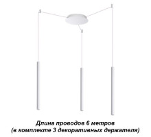 Подвесной светильник Novotech 358265