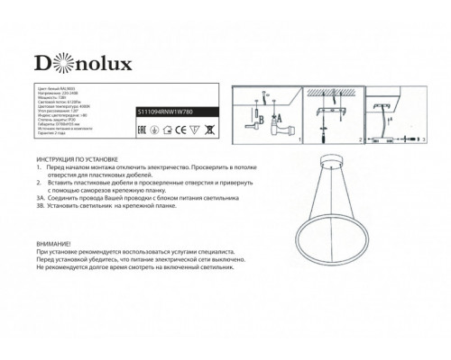 Заказать Подвесной светильник Donolux S111094RNW1W780| VIVID-LIGHT.RU