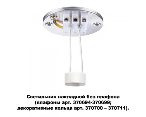 Оформить заказ Подвесной светильник Novotech 370689| VIVID-LIGHT.RU