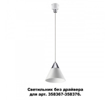 Подвесной светильник Novotech 358390