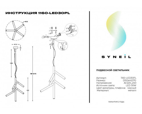 Оформить заказ Подвесной светильник SYNEIL 1160-LED30PL| VIVID-LIGHT.RU
