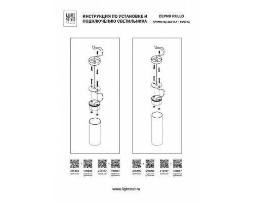 Купить Подвес Lightstar 590086| VIVID-LIGHT.RU