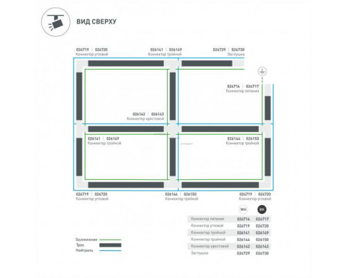 Заказать Подвод питания Arlight 024717| VIVID-LIGHT.RU