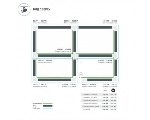 Оформить заказ Подвод питания Arlight 024716| VIVID-LIGHT.RU