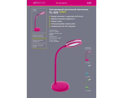 Заказать Детская настольная лампа Artstyle TL-335GR| VIVID-LIGHT.RU