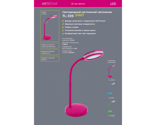 Купить Детская настольная лампа Artstyle TL-335T| VIVID-LIGHT.RU