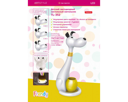 Оформить заказ Детская настольная лампа Artstyle tl-352w| VIVID-LIGHT.RU