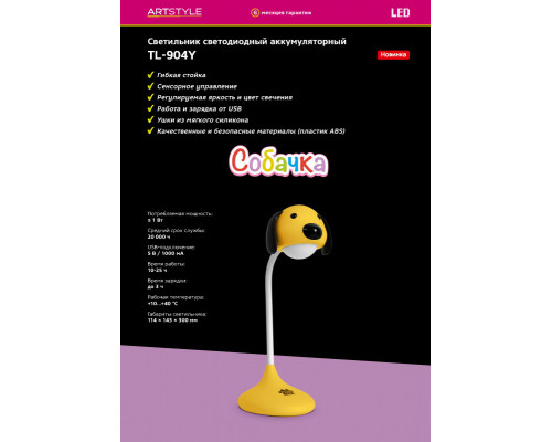 Заказать Детская настольная лампа Artstyle tl-904w| VIVID-LIGHT.RU