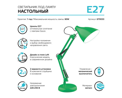 Сделать заказ Детская настольная лампа Gauss GT0033| VIVID-LIGHT.RU