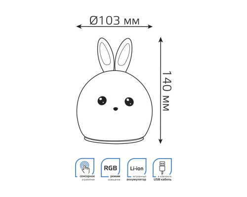 Сделать заказ Ночник детский Gauss NN301| VIVID-LIGHT.RU