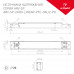Оформить заказ Блок питания Arlight 031106(1)| VIVID-LIGHT.RU