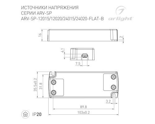 Заказать Блок питания Arlight 029277(1)| VIVID-LIGHT.RU