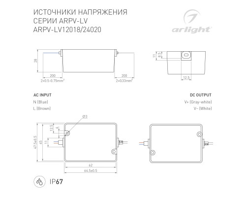 Заказать Блок питания Arlight 033328| VIVID-LIGHT.RU