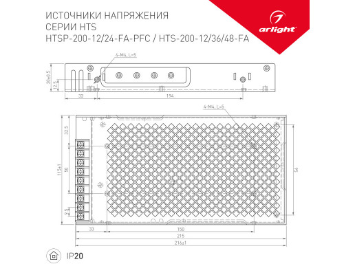 Оформить заказ Блок питания Arlight 026856| VIVID-LIGHT.RU