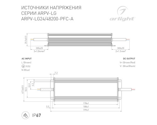 Купить Блок питания Arlight 030033| VIVID-LIGHT.RU