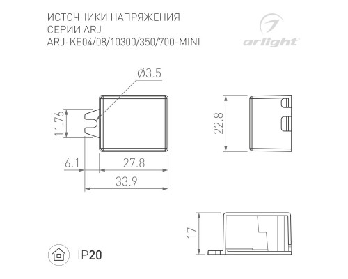 Купить Блок питания Arlight 030188| VIVID-LIGHT.RU
