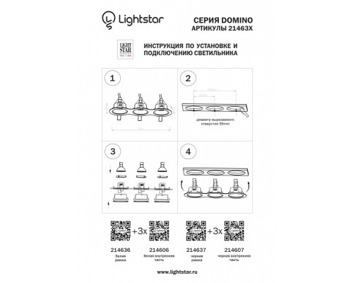 Оформить заказ Рамка Lightstar 214636| VIVID-LIGHT.RU