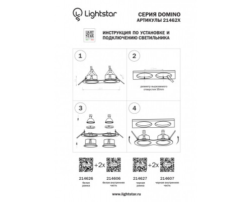 Заказать Рамка Lightstar 214626| VIVID-LIGHT.RU