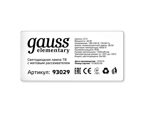Заказать Светодиодная лампа Gauss 93029| VIVID-LIGHT.RU