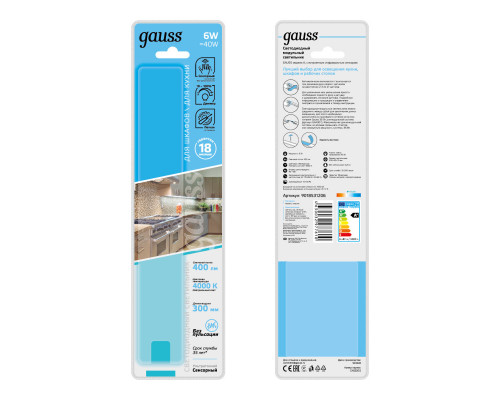 Сделать заказ Мебельный светильник Gauss 9018531206| VIVID-LIGHT.RU